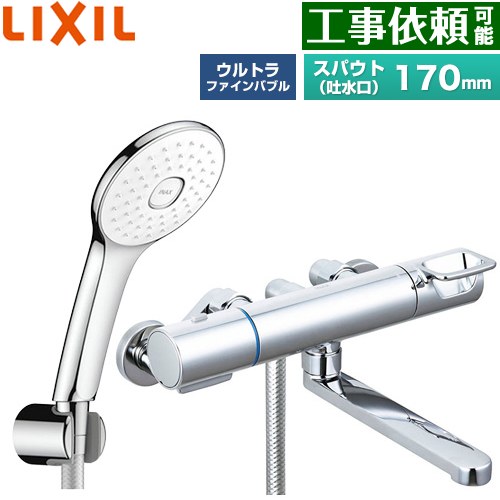 [BF-KA145TSLA] クロマーレSつづき物 LIXIL 風呂場水栓 エコアクアPlusシャワー(めっき操作手順) スパウト長さ170粍 原則として地用 呼び径：13粍 【貨物輸送無料】