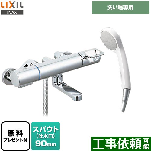 【店卸し資産あり！】[BF-KA147TSG] クロマーレS続きもの LIXIL 風呂場水栓 エコフルシャワー スパウト長さ90粍 原則として地用 呼び径：13粍 【貨物輸送無料】【消印磁気テープ無料差し上げ物！（願望すること者のみ）※同送の為開梱します】 （ BF-WM147TSG のあと取りひな形）