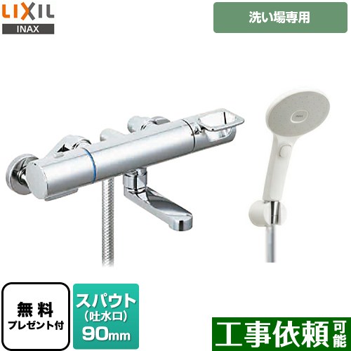 [BF-KA147TSJM] クロマーレS続きもの LIXIL 風呂場水栓 エコアクアスイッチシャワー スパウト長さ90粍 原則として地用 呼び径：13粍 【貨物輸送無料】【消印磁気テープ無料差し上げ物！（願望すること者のみ）※同送の為開梱します】