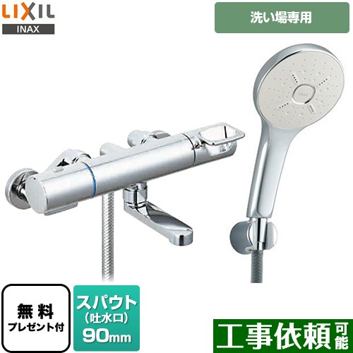 [BF-KA147TSM] クロマーレSシリーズ LIXIL 浴室水栓 エコアクアシャワーSPA(めっき仕様) スパウト長さ90mm 一般地用 呼び径：13mm 【送料無料】【シールテープ無料プレゼント！（希望者のみ）※同送の為開梱します】｜九州トリカエ隊店