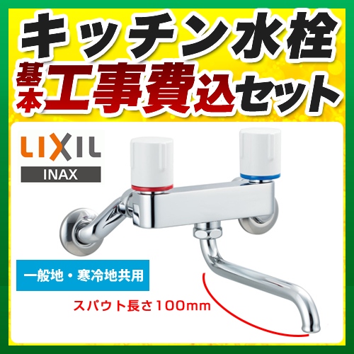 正規激安 LIXIL 2ハンドル混合水栓 BF-WD405 - www.oyeven.com