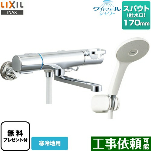 Bf Wm145tnsjh 浴室水栓 送料無料 エコアクアスプレーシャワー 角度調節式フック付 シールテープ無料プレゼント 希望者のみ 同送の為開梱します Lixil クロマーレsシリーズ 浴室水栓 エコアクアスプレーシャワー シールテープ無料プレゼント 希望者 Bf Wm145tnsjh 浴室水栓 送料無料 エコアクアスプレーシャワー 角度調節式フック付 シールテープ無料プレゼント 希望者のみ 同送の為開梱します Lixil クロマーレsシリーズ 浴室水栓 エコアクアスプレーシャワー シールテープ無料プレゼント 希望者