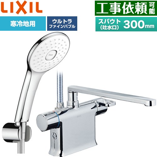 [BF-WM646TNSLA(300)] クロマーレS続きもの LIXIL 風呂場水栓 エコアクアPlusシャワー スパウト長さ300粍 冷ややかさ地用(水抜式) 呼び径：13粍 めっき遣りくち 【貨物輸送無料】