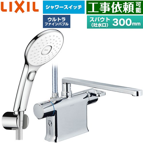 [BF-WM646TSLAM(300)] クロマーレSシリーズ LIXIL 浴室水栓 エコアクアPlusスイッチ付シャワー スパウト長さ300mm 一般地用 呼び径：13mm めっき仕様 【送料無料】