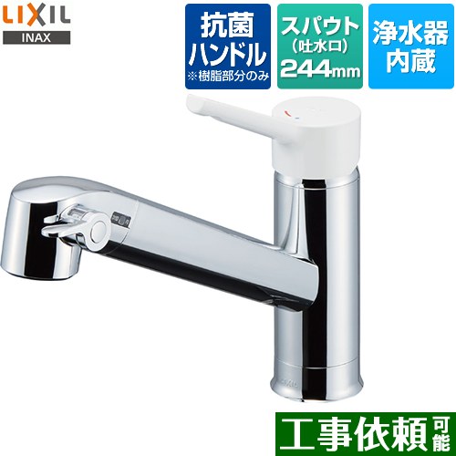 INAX浄水器内蔵キッチン水栓　オールインワン浄水栓　RJF-871型 楽天市場】[JF-AF442SYXA(JW)] オールインワン浄水栓 FSタイプ