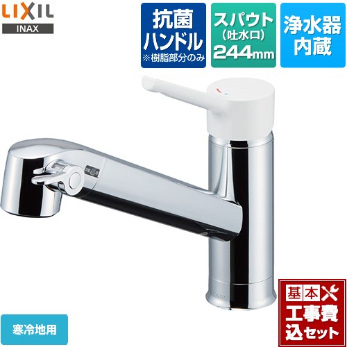 【リフォーム認定商品】【工事費込セット（商品＋基本工事）】 [JF-AG442SYXNA-JW] オールインワン浄水栓 FNタイプ LIXIL キッチン水栓 台付きタイプ ワンホールタイプ 浄水器内蔵 シングルレバー混合水栓 ｜九州トリカエ隊店