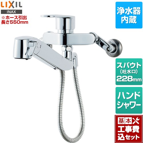 【リフォーム認定商品】【工事費込セット（商品＋基本工事）】 [JF-AH437SYA(JW)] オールインワン浄水栓 LIXIL キッチン水栓 壁付タイプ 浄水器内蔵 シングルレバー混合水栓