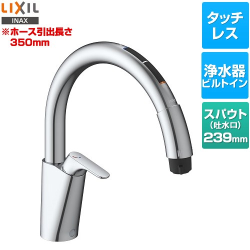 [JF-NAB466SYX(JW)] キッチン用タッチレス水栓 ナビッシュ B6タイプ LIXIL キッチン水栓 シンプルタイプ 浄水器ビルトイン形 ホース引出長さ約35cm 一般地用 【送料無料】