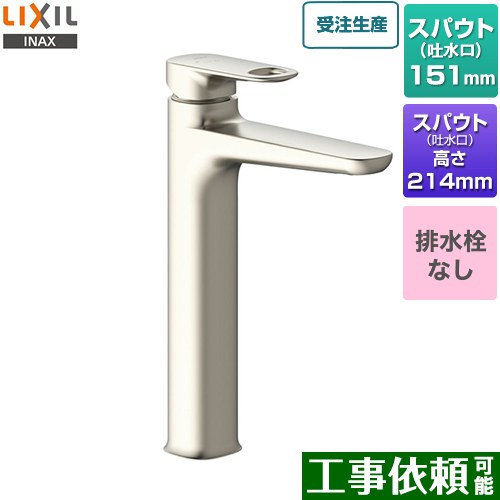 [LF-YD340SYHC--SNI] デュアラ　シングルレバー混合水栓 LIXIL 洗面水栓 ワンホールタイプ 排水栓なし 一般地用 シャインニッケル 【送料無料】｜九州トリカエ隊店