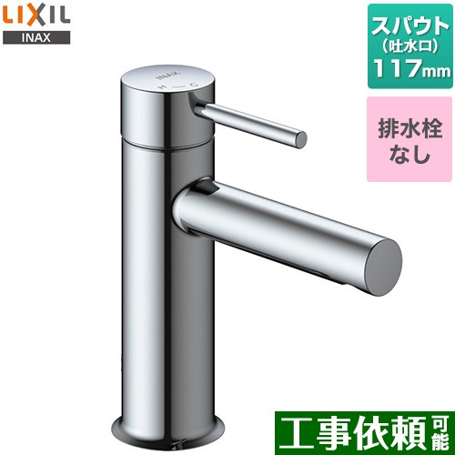 楽天市場】[LF-YE340SYC] eモダン シングルレバー混合水栓 LIXIL 洗面
