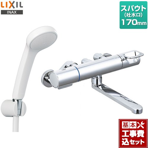 【リフォーム認定商品】【工事費込セット（商品＋基本工事）】 [RBF-912] LIXIL 浴室水栓 エコフルシャワー スパウト長さ170mm