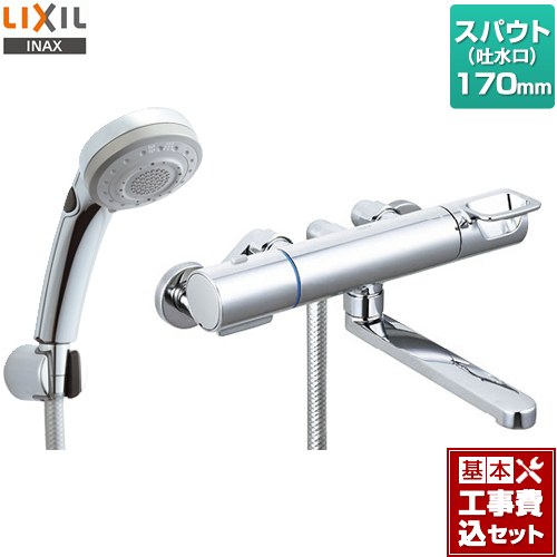 【リフォーム認定商品】【工事費込セット（商品＋基本工事）】 [RBF-916W] LIXIL 浴室水栓 エコフル多機能スイッチシャワー スパウト長さ170mm