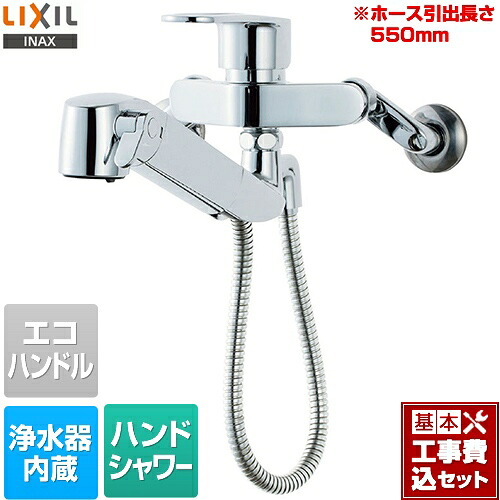 【リフォーム認定商品】【工事費込セット（商品＋基本工事）】[RJF-865Y] LIXIL キッチン水栓 ハンドシャワー付浄水器内蔵型 シングルレバー混合水栓 吐水口長さ：228mm 壁付タイプ JF-AH437SY-JW 同等品