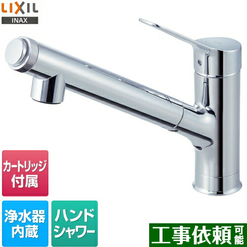 [RJF-971Y] LIXIL 勝手もと水栓 お手てシャワー付 浄水器内蔵型 シングル生き肝雑ぜ合わせる水栓 導管引き出し長さ：400粍 エコ手持ち部分 原則として地用 薬莢（JF-K11-A）嘱する 【貨物輸送無料】