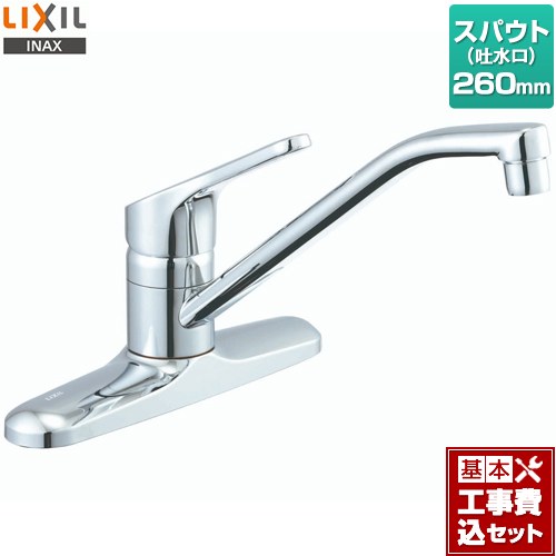 【リフォーム認定商品】【工事費込セット（商品＋基本工事）】 [RSF-551] シングルレバー混合水栓 LIXIL キッチン水栓 キッチン用水栓金具ツーホールタイプ ｜九州トリカエ隊店