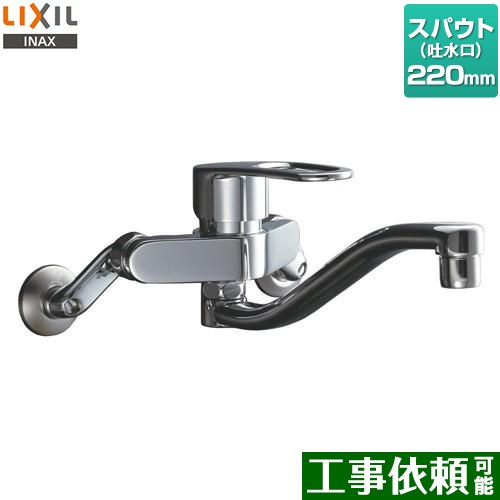[RSF-863Y] シングルレバー混合水栓 壁付タイプ LIXIL キッチン水栓 一般地 【送料無料】｜九州トリカエ隊店
