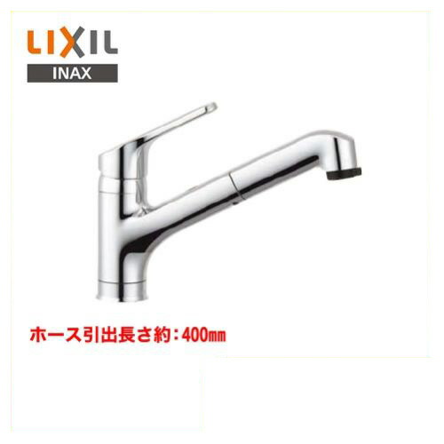 [SF-HB452SYX]INAX キッチン水栓 キッチン用水栓 クロマーレ ハンドシャワー付シングルレバー混合水栓 ホース引出長さ約：400mm ワンホールタイプ キッチン用 混合水栓 キッチン 水栓 蛇口 LIXIL リクシル 【送料無料】 キッチン水栓金具｜九州トリカエ隊店