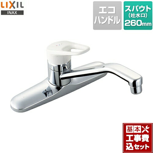 【リフォーム認定商品】【工事費込セット（商品＋基本工事）】[SF-HE430SYA] LIXIL キッチン水栓 キッチン用水栓金具ツーホールタイプ 泡沫 ノルマーレ｜九州トリカエ隊店