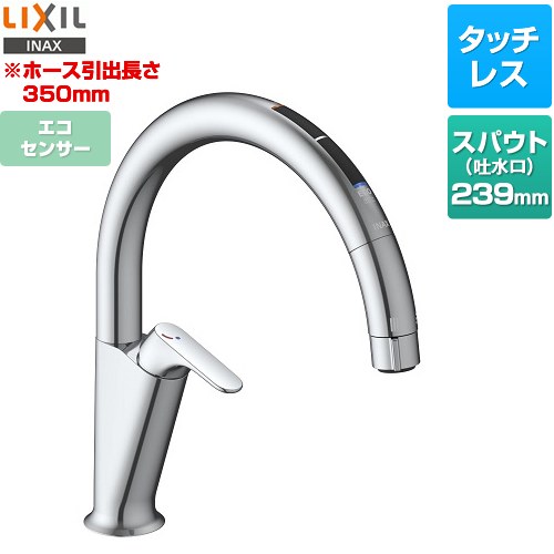 [空想科学小説-NAA471SY] 勝手もと用タッチレス水栓 ナビッシュ A7手合い LIXIL 勝手もと水栓 標準尺度手合い エコ検出器付 導管引出長さ約35珊 原則として地用 【貨物輸送無料】