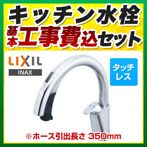 新品□送料無料□ SF-NB481SX LIXIL キッチン水栓 キッチン用蛇口