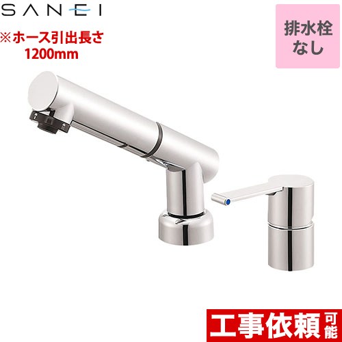 [K37510JVZ-13] column 三栄 洗面水栓 ツーホールシングルレバー式 ホース引出長さ：1.2m 吐水口長さ164mm 整流吐水 【送料無料】
