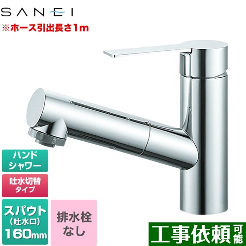 [K37531EJV] column コラム 三栄 洗面水栓 ワンホールシングルスプレー混合栓(洗髪用) 排水栓なし ホース引出し長さ：約1m 一般地用 クロム 【送料無料】