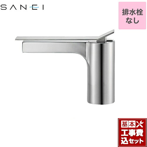 【リフォーム認定商品】【工事費込セット（商品＋基本工事）】[K4731NJV-13] 三栄 洗面水栓 SUTTO SANEI ワンホールシングルレバー式｜九州トリカエ隊店