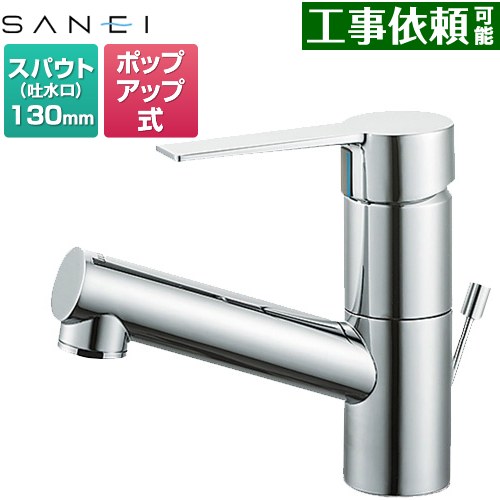 [K475EPJV-1] column 三栄 洗面水栓 シングルワンホール 洗面混合栓 ポップアップ式 スパウト長さ130mm 一般地用 クロム 【送料無料】｜九州トリカエ隊店
