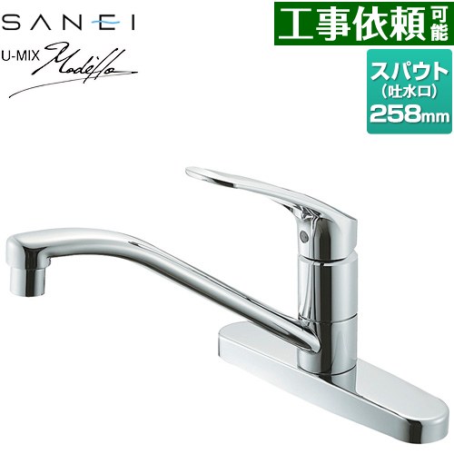 [K676EV-13] モデロ練り合わせる栓 三栄 御厨子所水栓 ツーホールシングルレバー式 シングル台付練り合わせる栓 吐水口長さ258粍 吐水口回転させる語学の規則：115° 【貨物輸送無料】