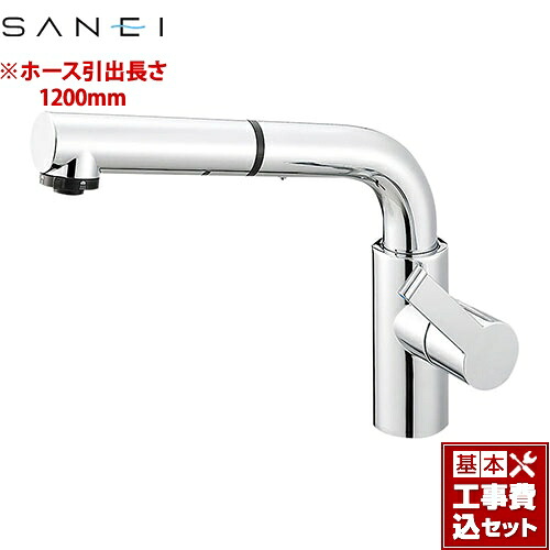 【リフォーム認定商品】【工事費込セット（商品＋基本工事）】[K87520JV-13] column 三栄 キッチン水栓 ワンホールシングルレバー式 シングルワンホールスプレー混合栓