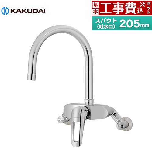 【工事費込セット（商品＋基本工事）】 [192-029] シングルレバー混合栓 カクダイ キッチン水栓 壁付タイプ 【リフォーム認定商品】
