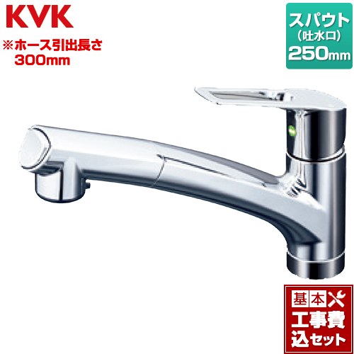 【工事費込セット（商品＋基本工事）】 [KM5021JTEC] シングルシャワー付混合栓 上施工タイプ KVK キッチン水栓 ワンホールタイプ 【リフォーム認定商品】｜九州トリカエ隊店