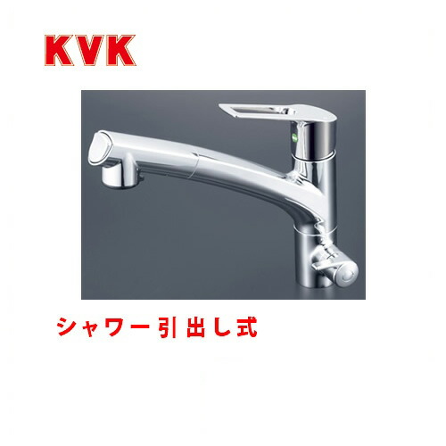 [KM5061NSCEC] KVK キッチン水栓 キッチン用水栓 シングルレバー式シャワー付混合栓 浄水器付 eレバー シャワー引出し式 快適節水シャワー キッチン用 混合水栓 キッチン 水栓 蛇口 【送料無料】 キッチン水栓金具 ワンホールタイプ おしゃれ
