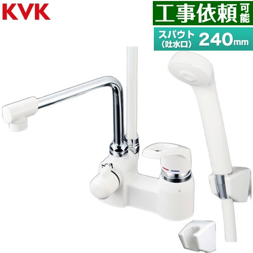 [KF6004R24] 甲板形シングルシャワー KVK 風呂場水栓 eシャワーNf スパウト長さ240粍 原則として地用 呼び径：PJ1/2 【貨物輸送無料】