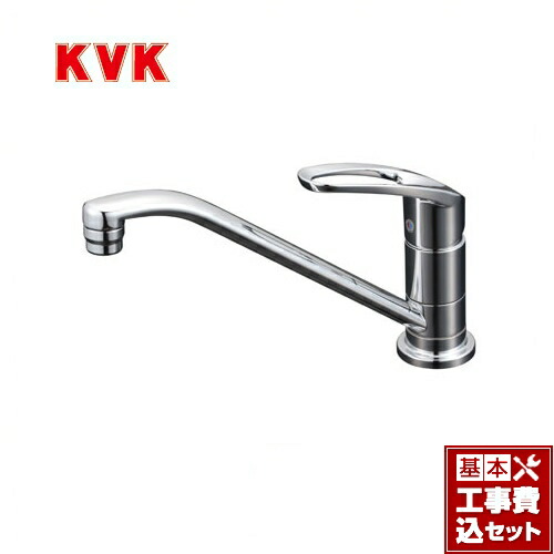 【リフォーム認定商品】【工事費込セット（商品＋基本工事）】[KM5011UT] KVK キッチン水栓 シングルレバー式混合栓 流し台用｜九州トリカエ隊店
