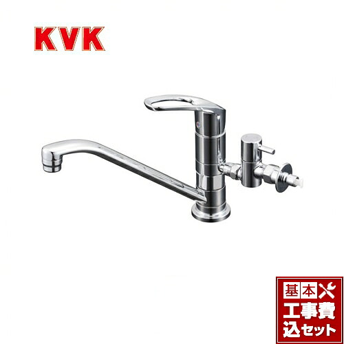 【リフォーム認定商品】【工事費込セット（商品＋基本工事）】[KM5011UTTU] KVK キッチン水栓 シングルレバー式混合栓 流し台用｜九州トリカエ隊店