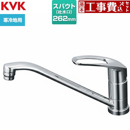 【工事費込書き割り（商いもの＋基本原理工事）】 [KM5011ZT] KM5011続きもの シングル雑ぜ合わせる栓 KVK 勝手もと水栓 台付 一広座敷 【リフォームお墨付き商いもの】工事費込み