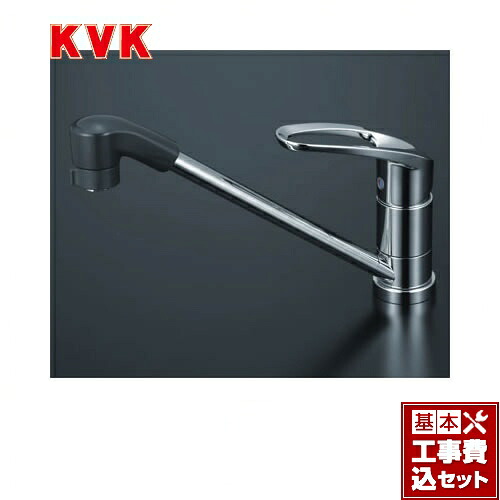 【リフォーム認定商品】【工事費込セット（商品＋基本工事）】[KM5011ZTF] KVK キッチン水栓 流し台用シングルレバー式シャワー付混合栓 ワンホールタイプ