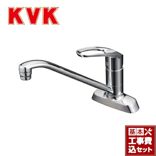 【リフォーム認定商品】【工事費込セット（商品＋基本工事）】[KM5081TR20] KVK キッチン水栓 シングルレバー式混合栓 ミニキッチン向け 200mmパイプ付