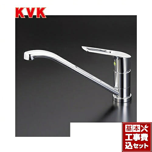 【リフォーム認定商品】【工事費込セット（商品＋基本工事）】[KM5211TEC] KVK キッチン水栓 流し台用シングルレバー式混合栓 ワンホールタイプ eレバー｜九州トリカエ隊店