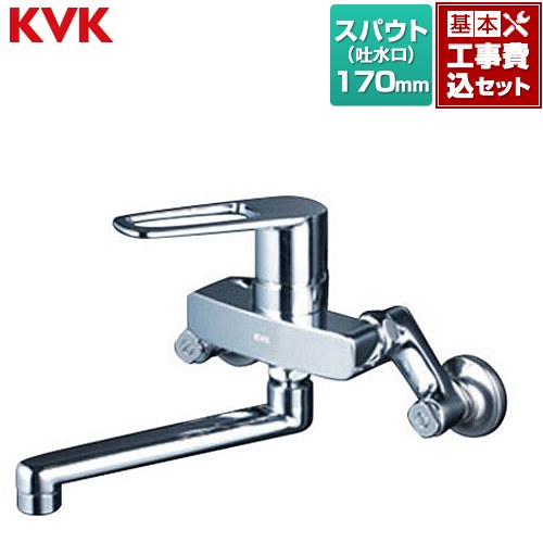 【工事費込仕掛ける（商いもの＋根本原理工事）】 [MSK110KT] シングル練り合わせる栓 KVK 御厨子所水栓 壁付手合い 【リフォーム御墨付き商いもの】工事費込み