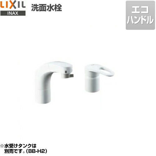 [空想科学小説-800SYU] INAX イナックス LIXIL リクシル 洗面水栓 ツーホールタイプ（ズボン下） 導管納める式シングル生き肝洗髪シャワー練り合わせる水栓 整流＆斑点模様木目細かシャワー エコ手持ち部分 ホンブルグ帽シングル 【パッキン無料差し上げ物！（願望すること者のみ）】 洗面台 水道の栓