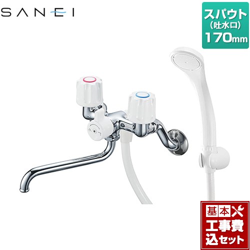【工事費込セット（商品＋基本工事）】 [SK11-W-13] ツーバルブシャワー混合栓(共用形) 三栄 浴室水栓 スパウト長さ170mm 【リフォーム認定商品】