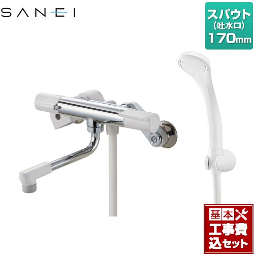 【工事費込セット（商品＋基本工事）】 [SK1811] サーモシャワー混合栓 三栄 浴室水栓 スパウト長さ：170mm 【リフォーム認定商品】