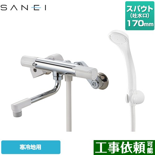 [SK1811K] サーモシャワー混合栓 三栄 浴室水栓 スパウト長さ170mm 壁付けタイプ 寒冷地 呼び径：PJ1/2 【送料無料】｜九州トリカエ隊店