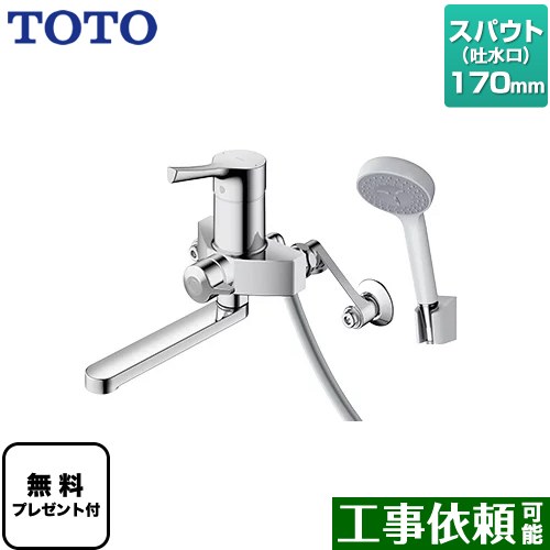 [TBV03301J1] GGつづき物 TOTO 風呂場水栓 コンフォートウエーブ1流行り物 脂 スパウト長さ170粍 【貨物輸送無料】【判子磁気テープ無料差し上げ物！（願望すること者のみ）※同送の為開梱します】