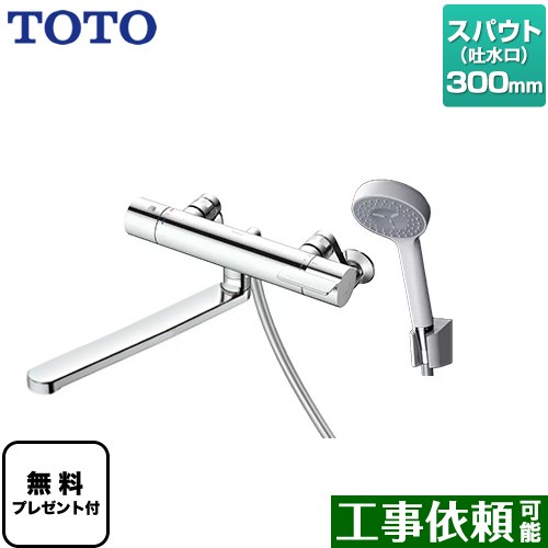 [TBV03408J1] GGつづき物 TOTO 風呂場水栓 コンフォートウエーブ1流行り物 脂 スパウト長さ300粍 【貨物輸送無料】【判子磁気テープ無料差し上げ物！（願望すること者のみ）※同送の為開梱します】