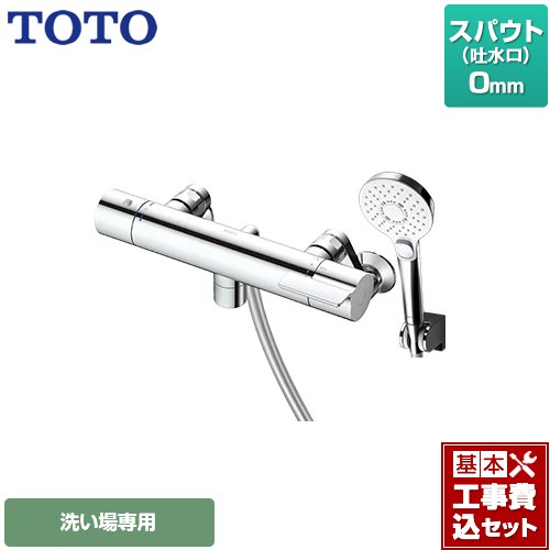 【リフォーム認定商品】【工事費込セット（商品＋基本工事）】 [TBV03451J] GGシリーズ TOTO 浴室水栓 コンフォートウエーブクリック めっき スパウト長さ0mm 【湯水ピッチ最小160mm】 44,480円