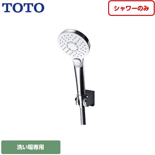 [TBW01033J] TOTO 浴室水栓部材 コンフォートウエーブクリック めっき シャワーのみ 【送料無料】｜九州トリカエ隊店