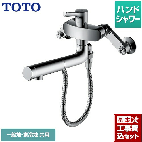 【リフォーム認定商品】【工事費込セット（商品＋基本工事）】[TKS05314J] TOTO キッチン水栓 GGシリーズ 壁付シングル混合水栓 メタルハンドル